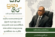 SLECIC Shares Export Support Services Through FM Welenda Sevaya “Saraprabhagira” Programme